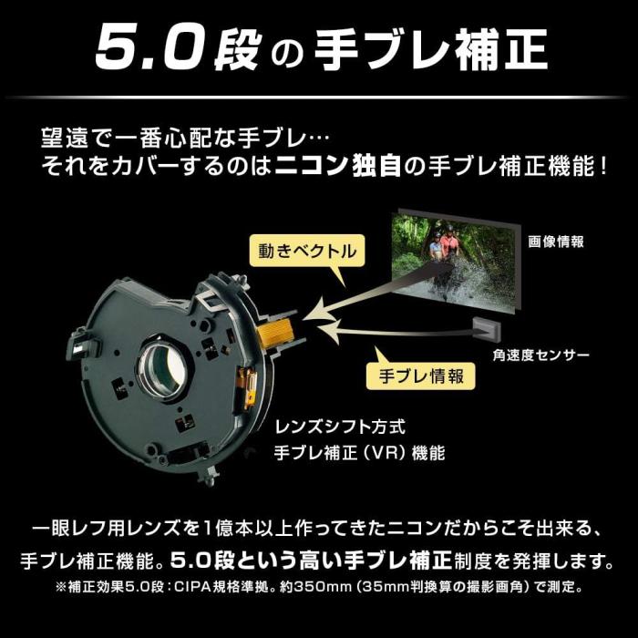 COOLPIX P1000 商品画像10：沙羅の木 plus