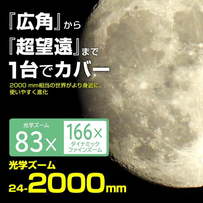 COOLPIX P950 商品画像12：沙羅の木 plus