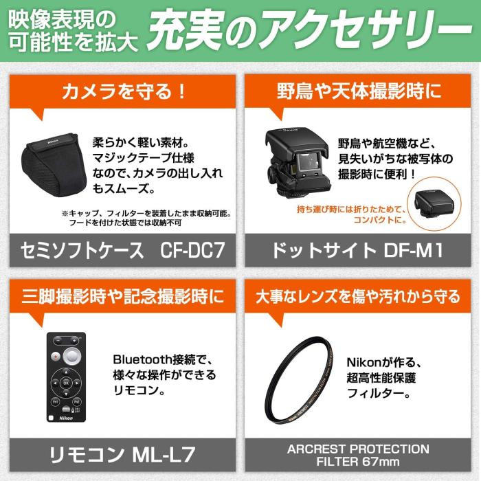 COOLPIX P950 商品画像17：沙羅の木 plus