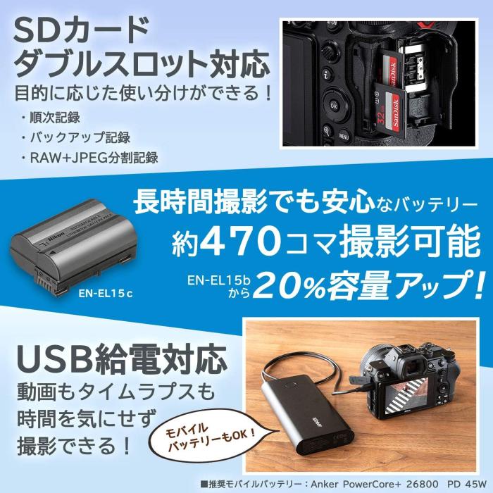 Z 5 24-200 レンズキット 商品画像6：沙羅の木 plus