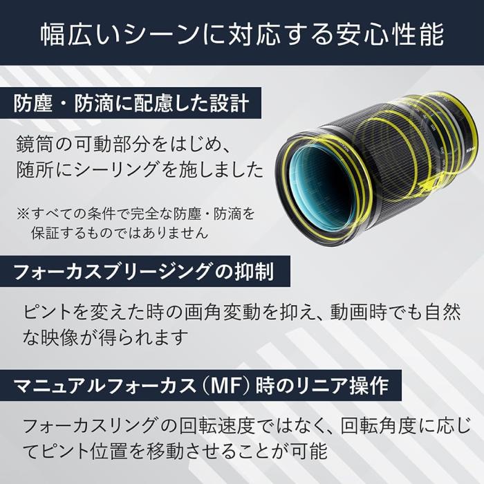 NIKKOR Z 28-400mm f/4-8 VR 商品画像5：沙羅の木 plus