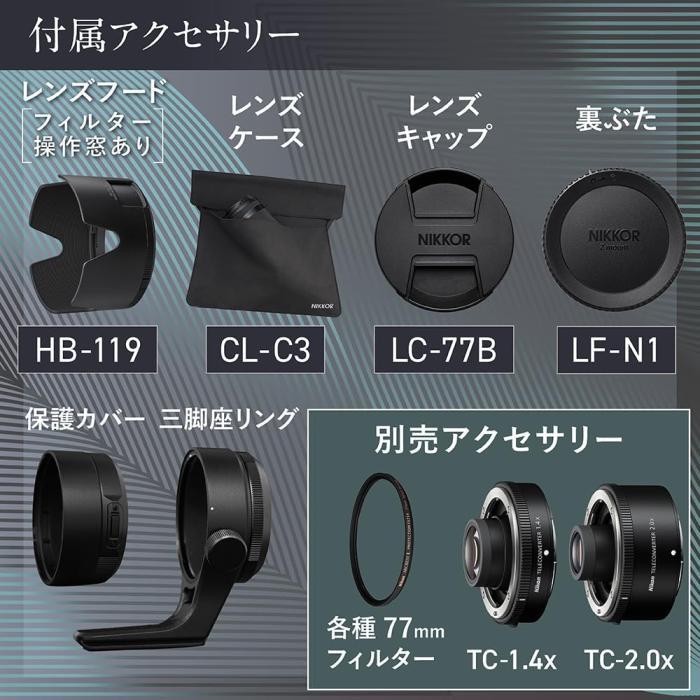 NIKKOR Z 70-200mm f/2.8 VR S II 商品画像12：沙羅の木 plus