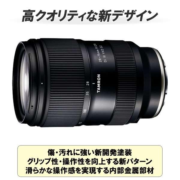 28-75mm F/2.8 Di III VXD G2 (Model A063) [ソニーE用] 商品画像12：沙羅の木 plus