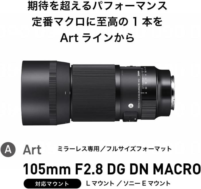 105mm F2.8 DG DN MACRO [ソニーE用] 商品画像3：沙羅の木