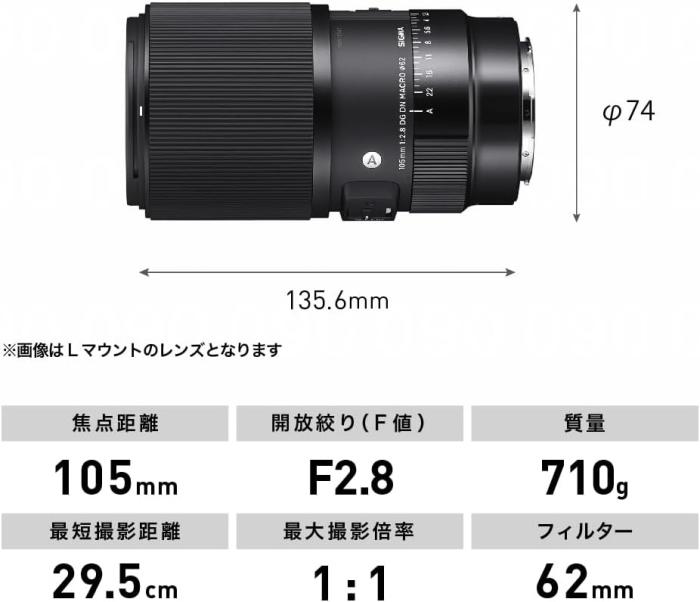 105mm F2.8 DG DN MACRO [ソニーE用] 商品画像4：沙羅の木