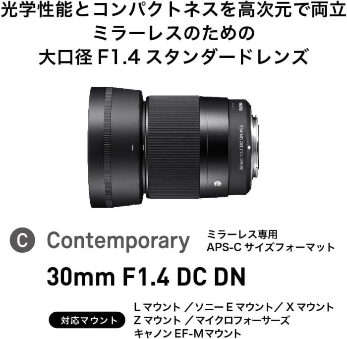 30mm F1.4 DC DN [フジフイルム用] 商品画像2：沙羅の木