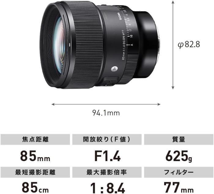 85mm F1.4 DG DN [ソニーE用] 商品画像4：沙羅の木