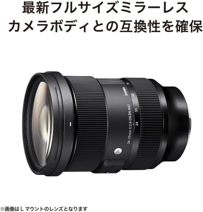 24-70mm F2.8 DG DN [ソニーE用] 商品画像7：沙羅の木