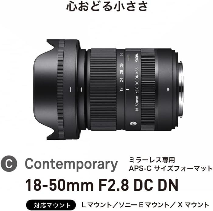 18-50mm F2.8 DC DN [フジフイルム用] 商品画像2：沙羅の木