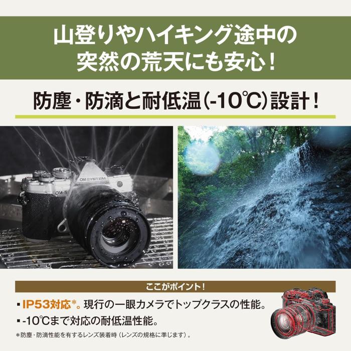 OM SYSTEM OM-5 14-150mm II レンズキット [シルバー] 商品画像5：沙羅の木