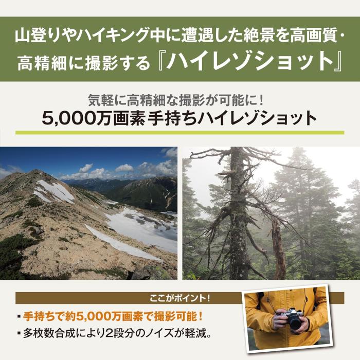 OM SYSTEM OM-5 14-150mm II レンズキット [ブラック] 商品画像6：沙羅の木
