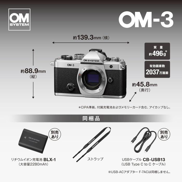 OM SYSTEM OM-3 12-45mm F4.0 PRO レンズキット 商品画像5：沙羅の木