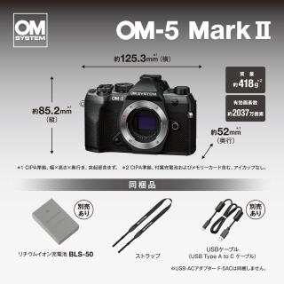 OM SYSTEM OM-5 Mark II 12-45mm F4.0 PRO レンズキット [ブラック]の
