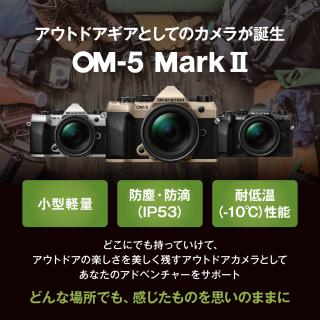 OM SYSTEM OM-5 Mark II 12-45mm F4.0 PRO レンズキット [ブラック]の
