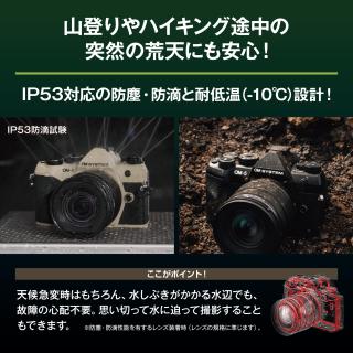 OM SYSTEM OM-5 Mark II 12-45mm F4.0 PRO レンズキット [ブラック]の