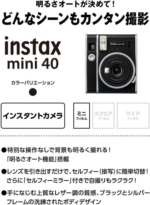 instax mini 40 チェキ 商品画像12：沙羅の木