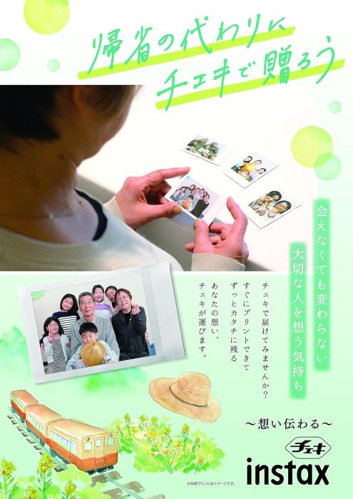 instax mini 40 チェキ 商品画像13：沙羅の木