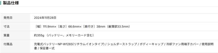 FUJIFILM X-M5 XC15-45mmレンズキット [ブラック] 商品画像13：沙羅の木