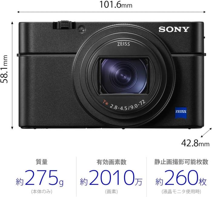 サイバーショット DSC-RX100M7 商品画像12：沙羅の木