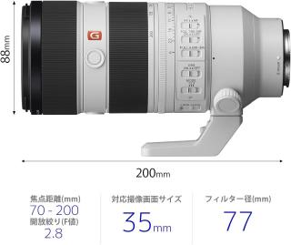 FE 70-200mm F2.8 GM OSS II SEL70200GM2の通販なら: 沙羅の木