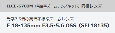 α6700 ILCE-6700M 高倍率ズームレンズキット [ブラック] 商品画像19：沙羅の木