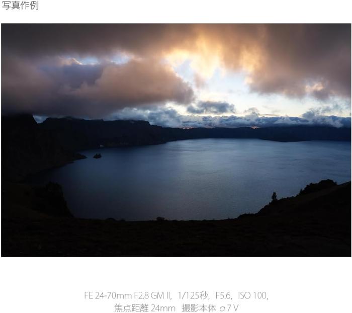 α7 V ILCE-7M5 ボディ 商品画像25：沙羅の木