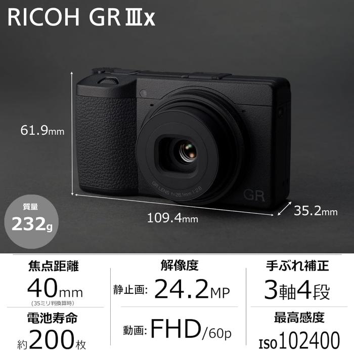 RICOH GR IIIx 商品画像5：沙羅の木