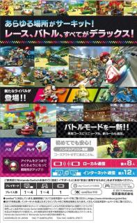 マリオカート8 デラックスの通販なら: 沙羅の木 [Kaago(カーゴ)]