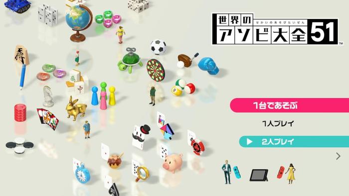 世界のアソビ大全51 [Nintendo Switch] 商品画像2：沙羅の木