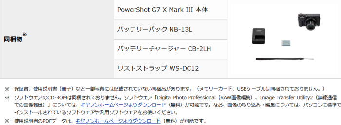 PowerShot G7 X Mark III [ブラック] 商品画像5：沙羅の木
