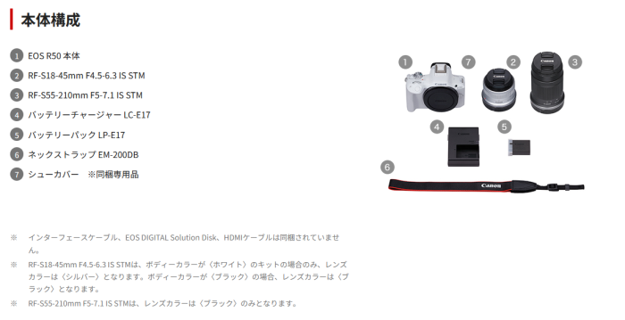 EOS R50 ダブルズームキット [ブラック] 商品画像3：沙羅の木