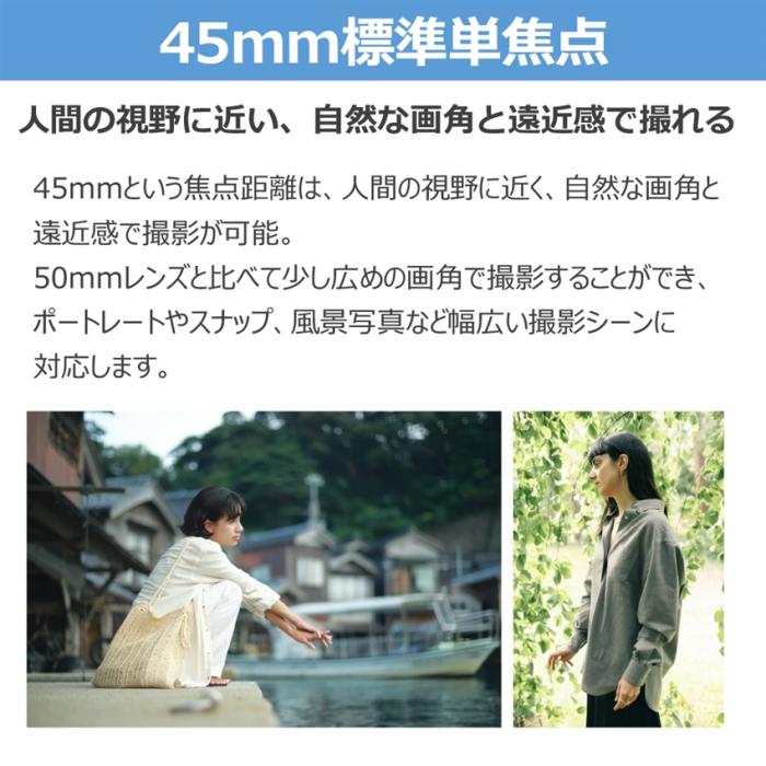 RF45mm F1.2 STM 商品画像5：沙羅の木