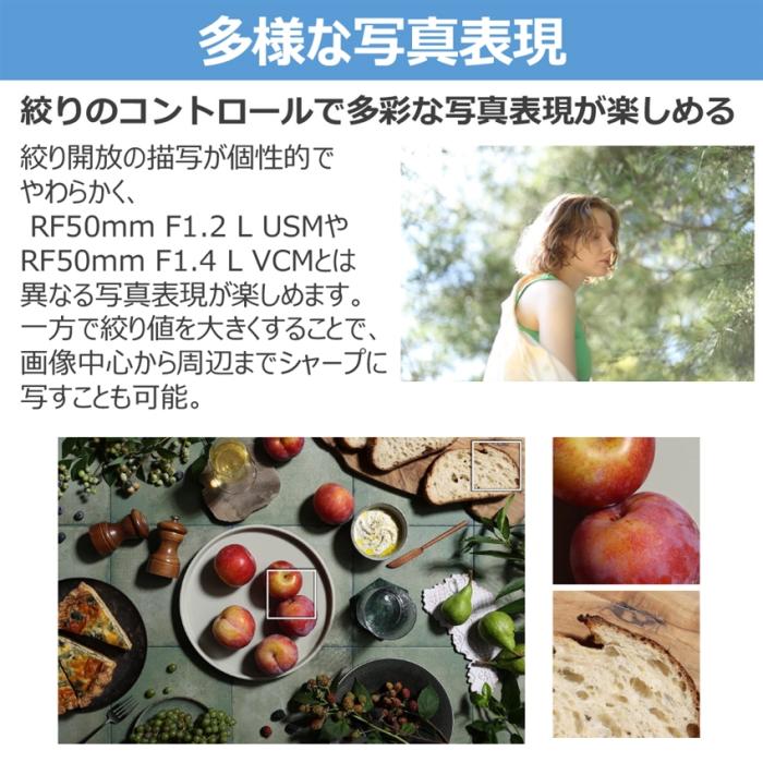 RF45mm F1.2 STM 商品画像6：沙羅の木