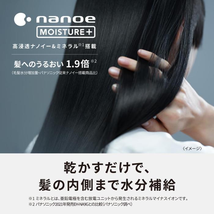 ナノケア EH-NA0J-W [ウォームホワイト] 商品画像7：沙羅の木