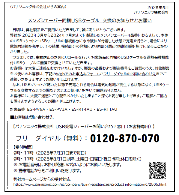 ラムダッシュ パームイン ES-PV3A-K [マットブラック] 商品画像12：沙羅の木