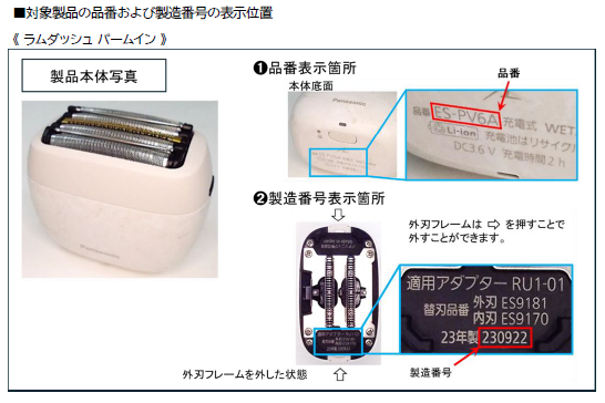 ラムダッシュ パームイン ES-PV3A-K [マットブラック] 商品画像14：沙羅の木