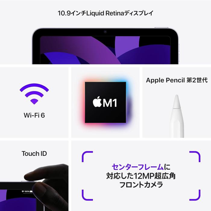 iPad Air 10.9インチ 第5世代 Wi-Fi 256GB 2022年春モデル MM9L3J/A [スペースグレイ] 商品画像8：沙羅の木