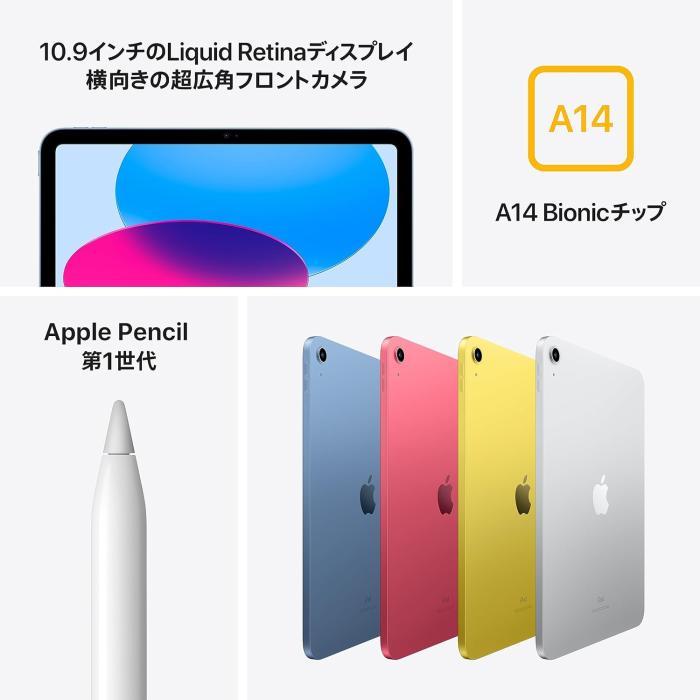 iPad 10.9インチ 第10世代 Wi-Fi 256GB 2022年秋モデル MPQ93J/A [ブルー] 商品画像2：沙羅の木