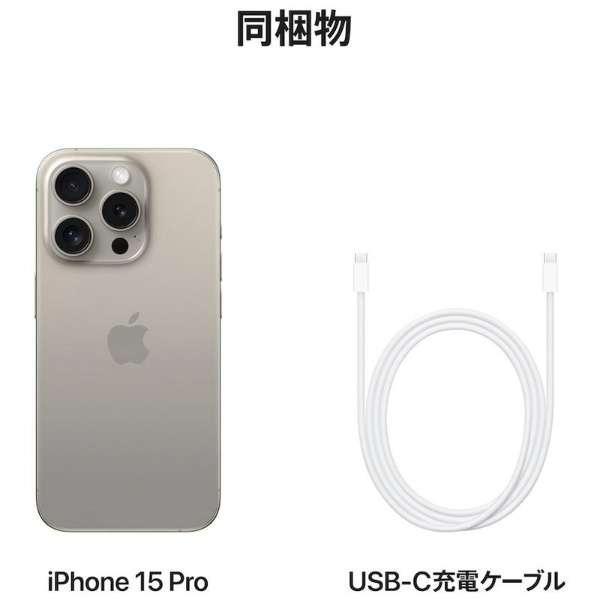 iPhone 15 Pro 256GB SIMフリー [ナチュラルチタニウム] (SIMフリー) 商品画像7：沙羅の木