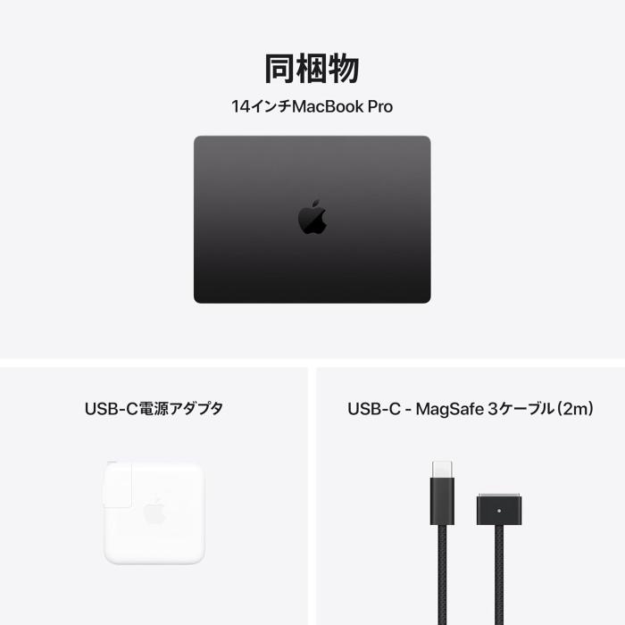MacBook Pro Liquid Retina XDRディスプレイ 14.2 MW2U3J/A [スペースブラック] 商品画像7：沙羅の木