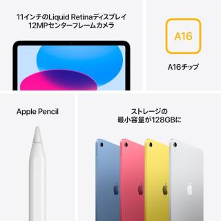 iPad 11インチ Wi-Fi 128GB 2025年春モデル MD3Y4J/A [シルバー]の通販