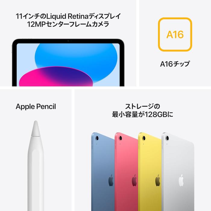 iPad 11インチ Wi-Fi 128GB 2025年春モデル MD4A4J/A [ブルー] 商品画像7：沙羅の木