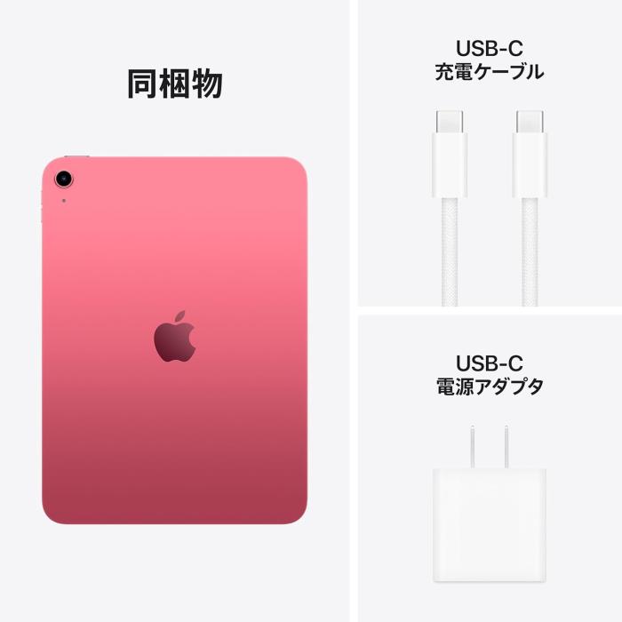 iPad 11インチ Wi-Fi 128GB 2025年春モデル MD4E4J/A [ピンク] 商品画像8：沙羅の木