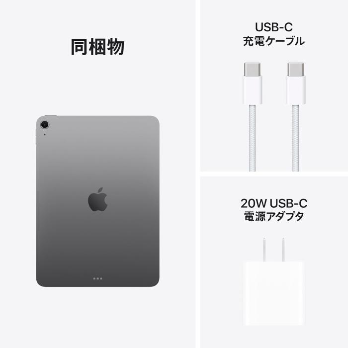 iPad Air 11インチ Wi-Fi 256GB 2026年春モデル MH354J/A [スペースグレイ] 商品画像4：沙羅の木