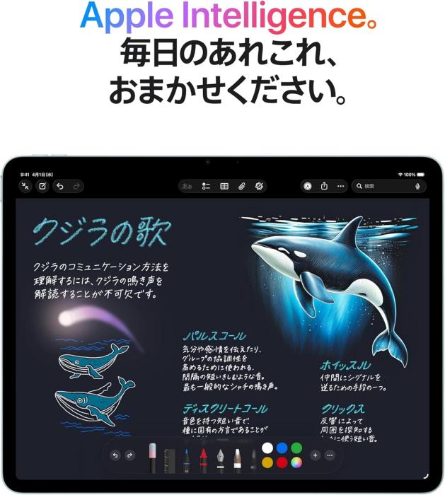 iPad Air 11インチ Wi-Fi 256GB 2026年春モデル MH354J/A [スペースグレイ] 商品画像6：沙羅の木