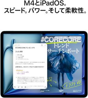 iPad Air 11インチ Wi-Fi 256GB 2026年春モデル MH364J/A [ブルー]の