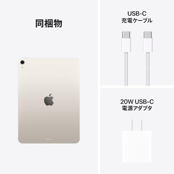 iPad Air 11インチ Wi-Fi 256GB 2026年春モデル MH374J/A [スターライト] 商品画像4：沙羅の木
