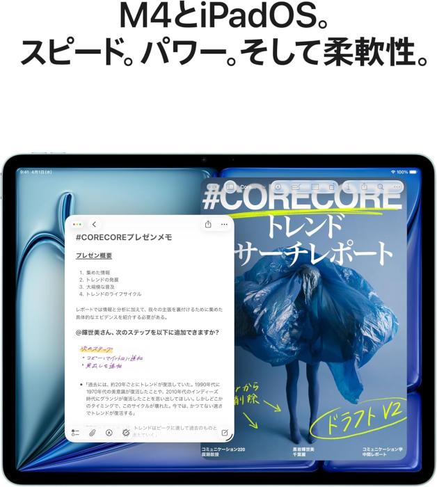 iPad Air 11インチ Wi-Fi 256GB 2026年春モデル MH374J/A [スターライト] 商品画像5：沙羅の木