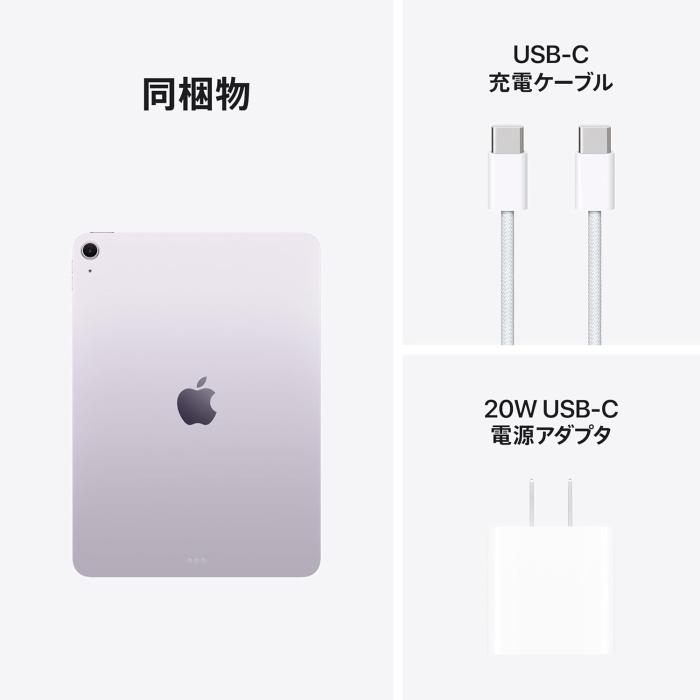 iPad Air 11インチ Wi-Fi 256GB 2026年春モデル MH394J/A [パープル] 商品画像4：沙羅の木
