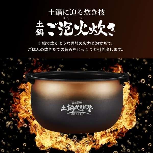 炊きたて ご泡火炊き JPI-X100-KX [フォグブラック] 商品画像4：沙羅の木